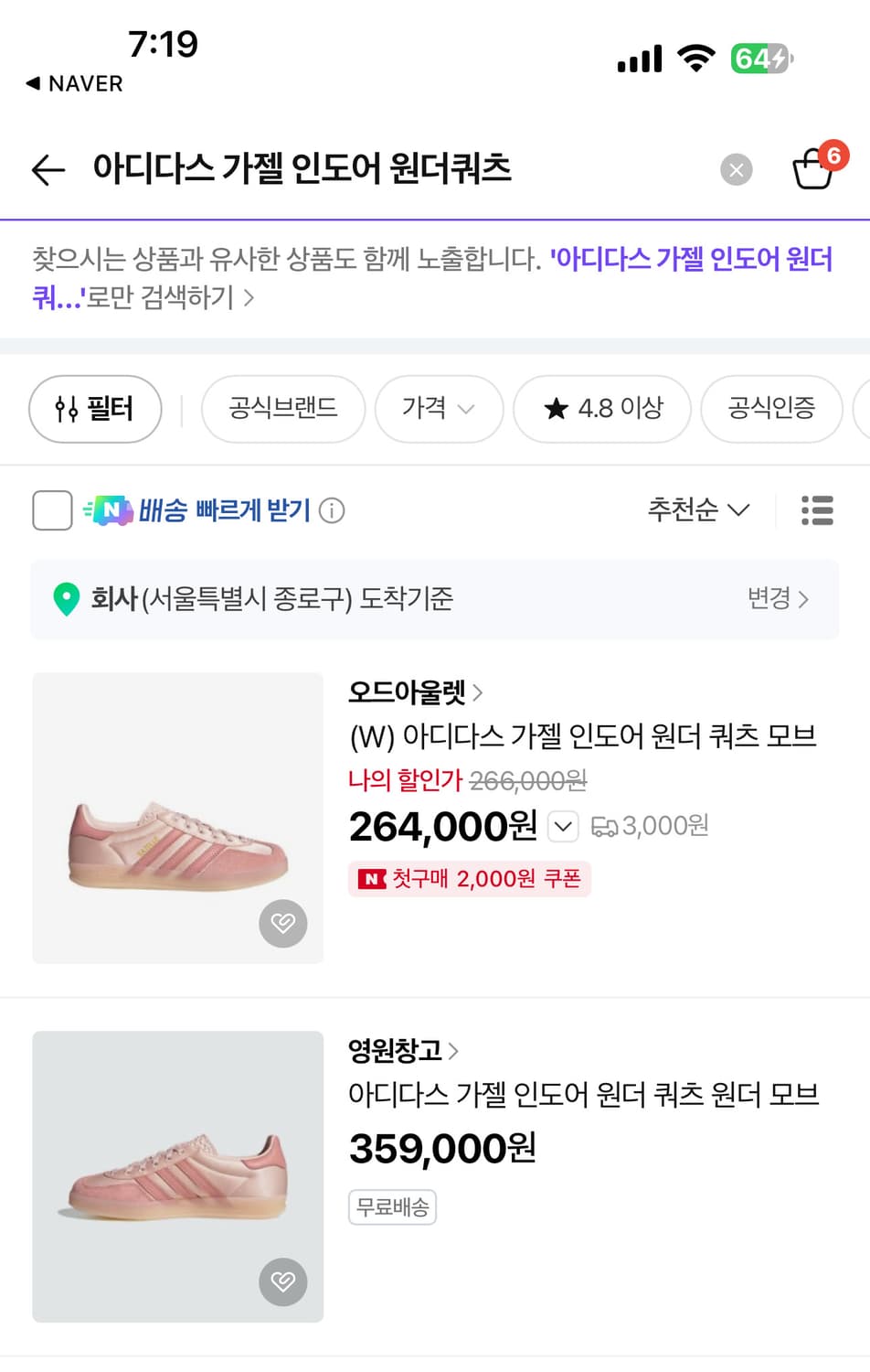 아디다스 인도어 가젤 원더쿼츠 245 새상품 상품이미지4