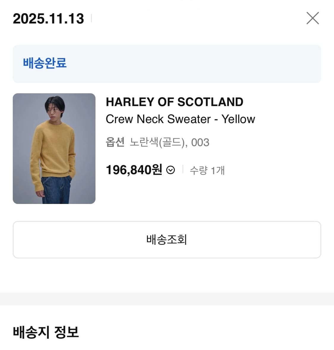 할리오브스코틀랜드 쉐기독 니트 상품이미지4