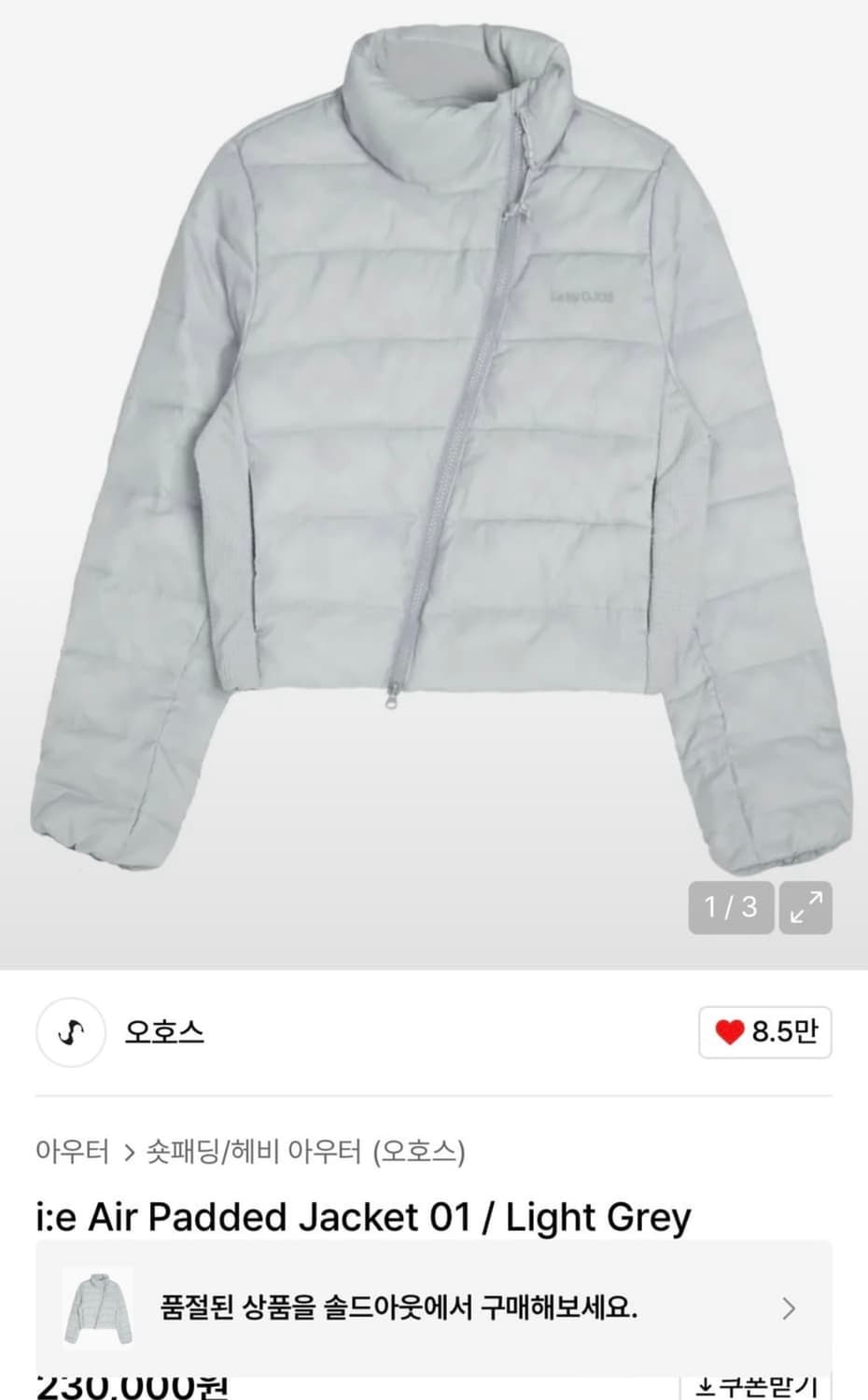 오호스 경량패딩 OJOS i:e Padded Jacket 01 2사이즈 상품이미지1