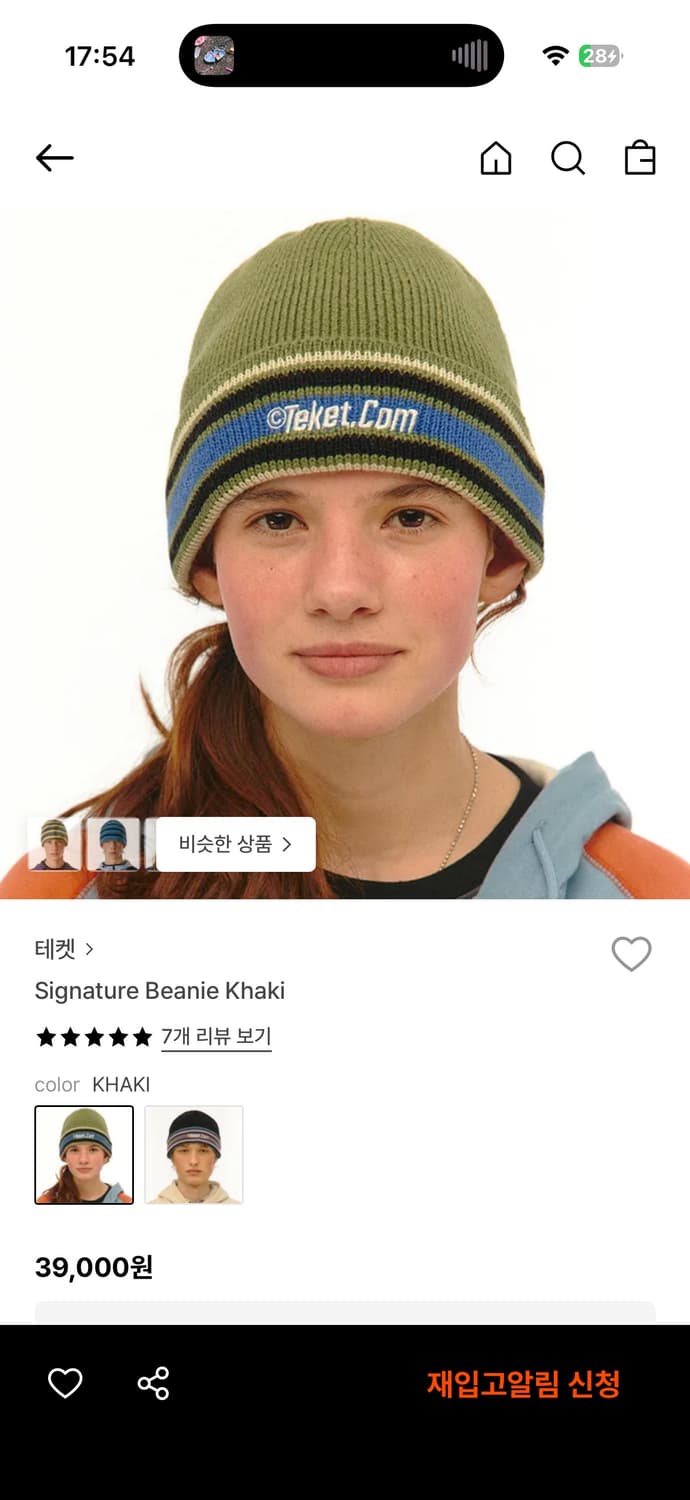 테켓 비니 상품이미지3