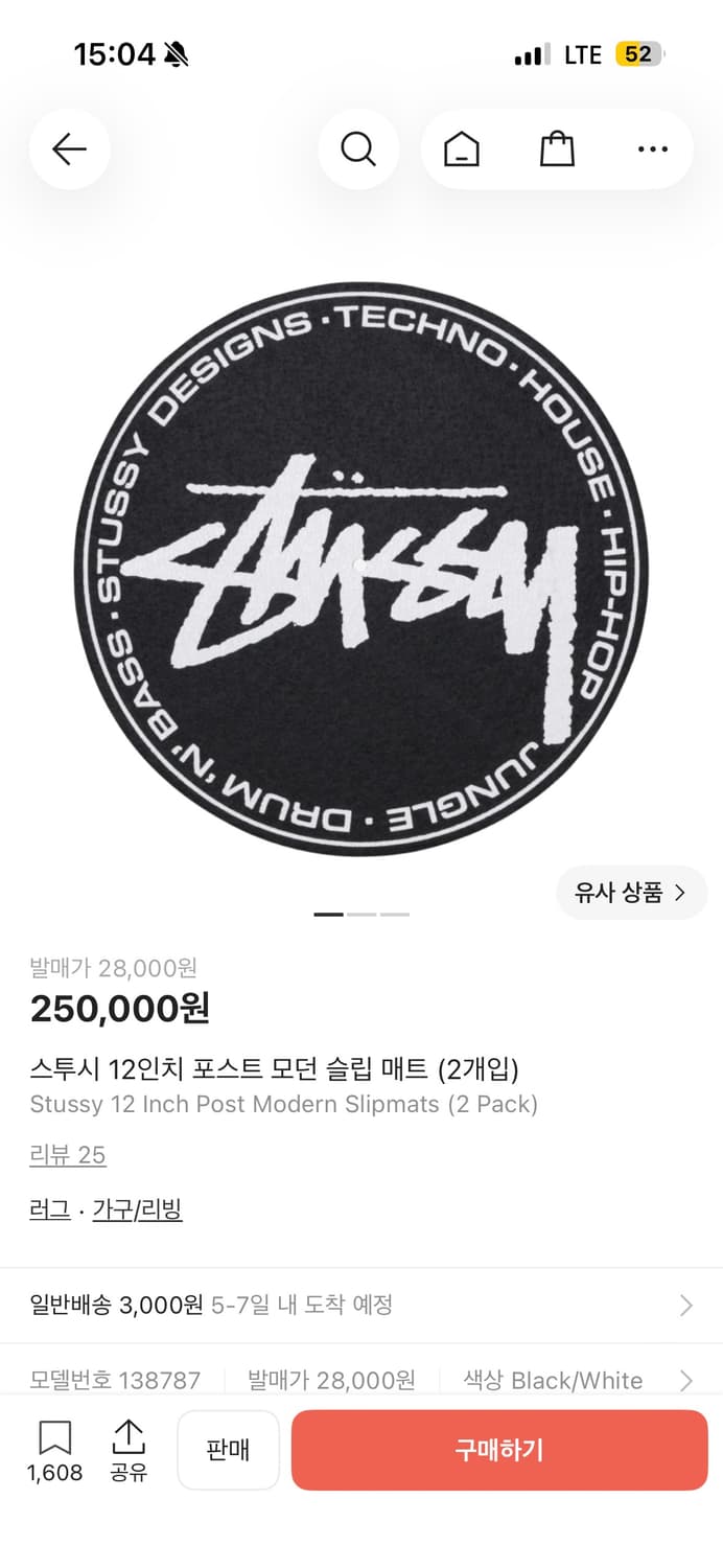 스투시 12인치 포스트 모던 슬립 매트 (2개입) 상품이미지1