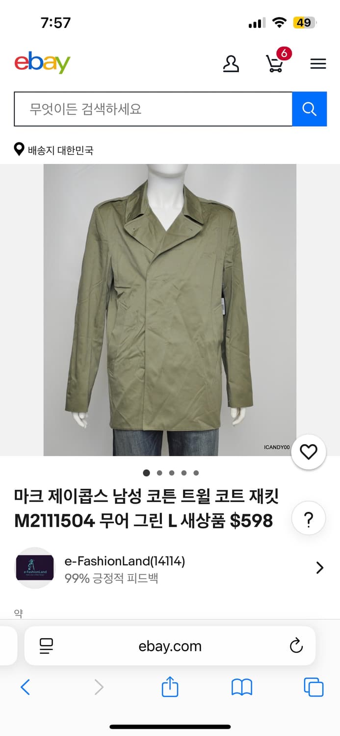 마크제이콥스 밀리터리 히든 버튼 트렌치 코트 L 상품이미지6