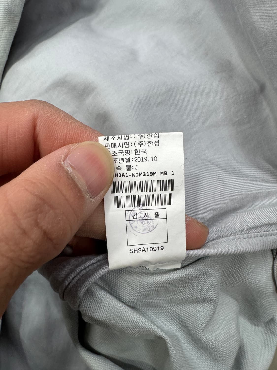 시스템 아노락 레이어드 자켓 95 상품이미지8