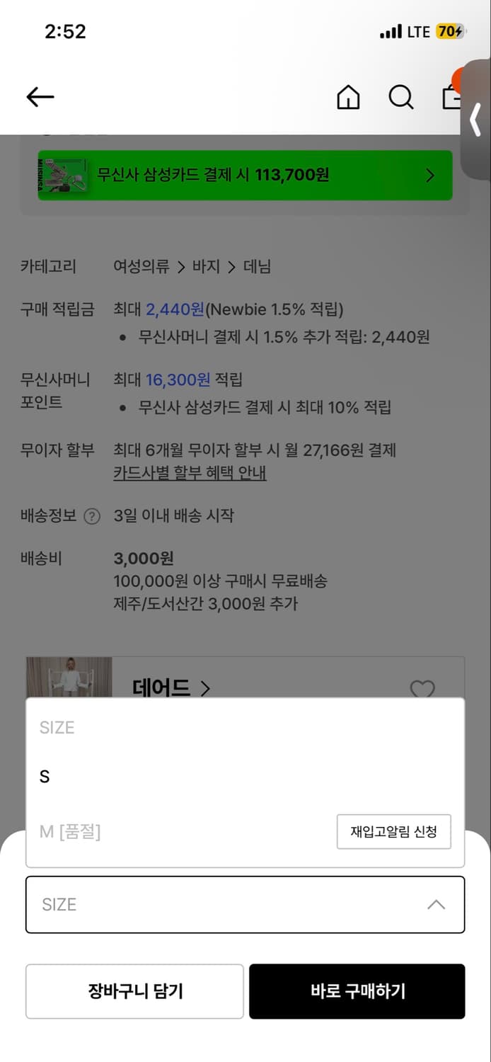 데어드 로우라이즈 커브드 포켓 진 블랙 상품이미지3