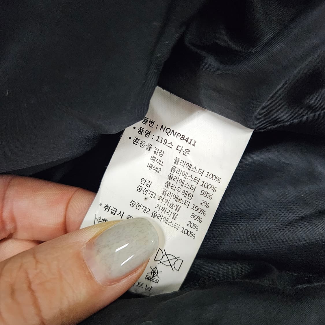 [M] NOWSUM 나우썸 119스 구스다운 롱패딩 점퍼 1210J1 상품이미지4