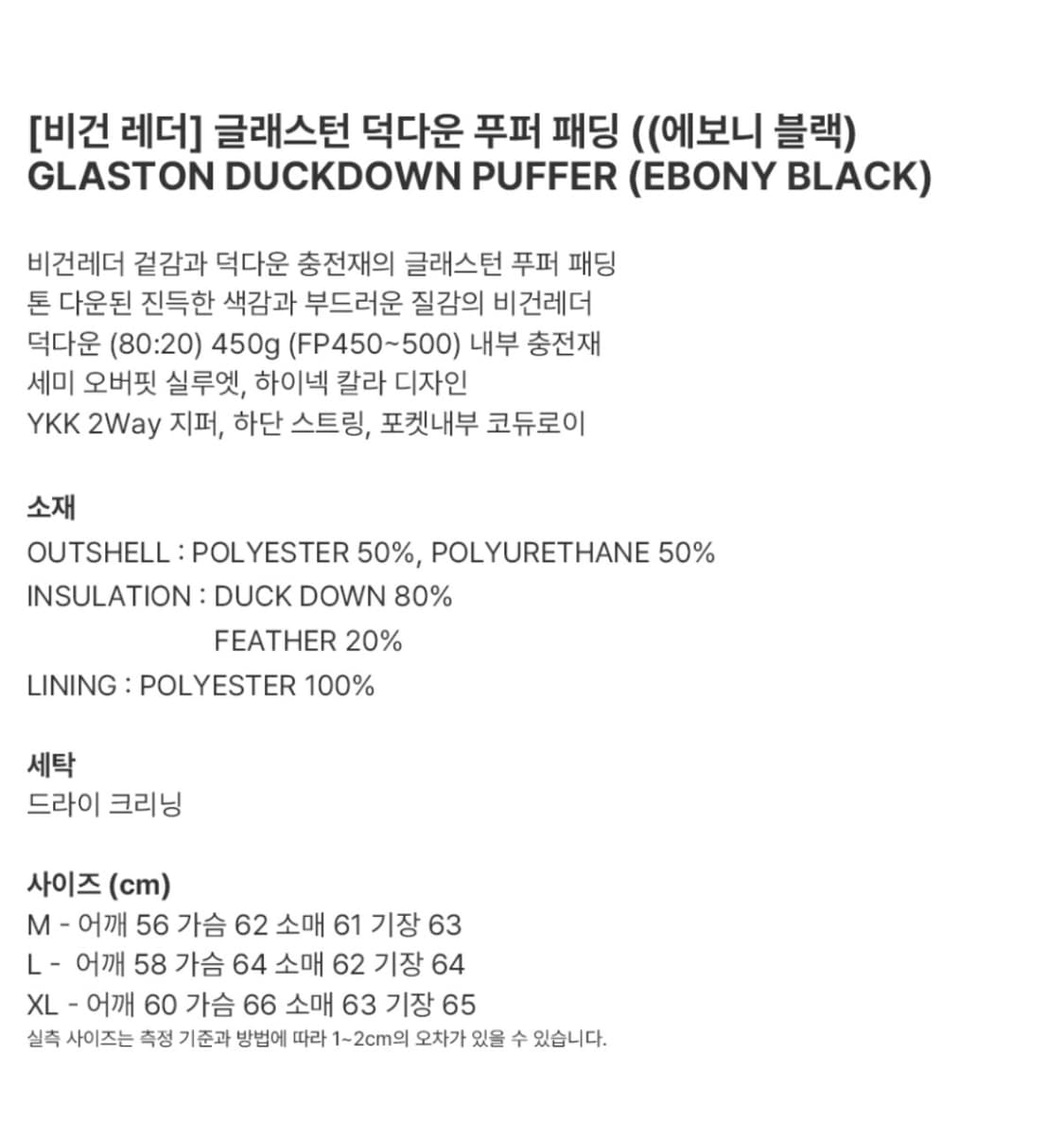 로파이 글래스턴 덕다운 푸퍼 레더 패딩 L 상품이미지5