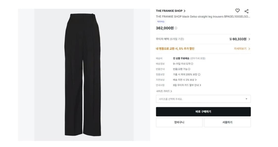 The Frankie Shop 더프랜키샵 상품이미지1