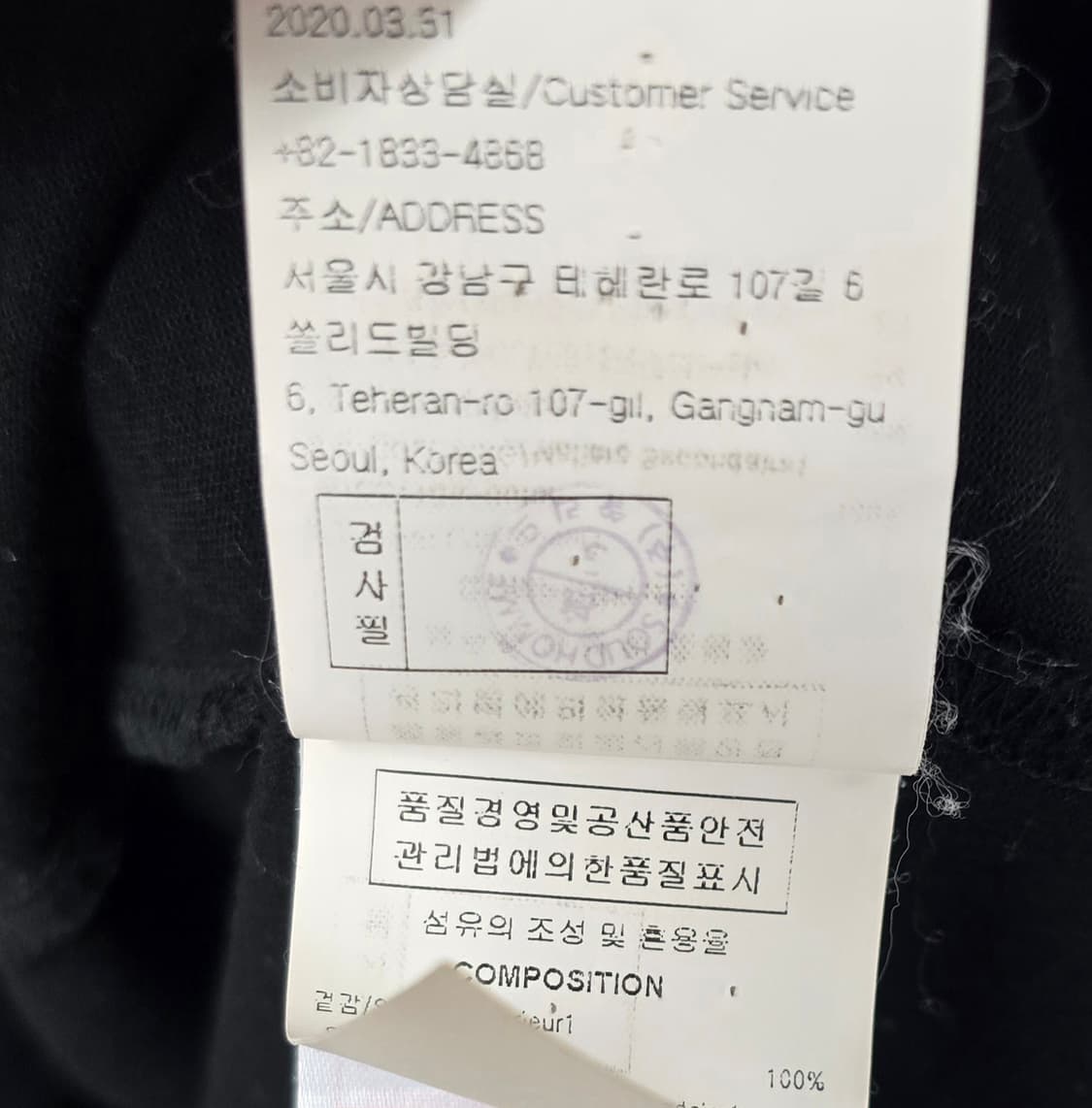 우영미 백로고 반팔 티셔츠 50사이즈 105 판매 상품이미지5