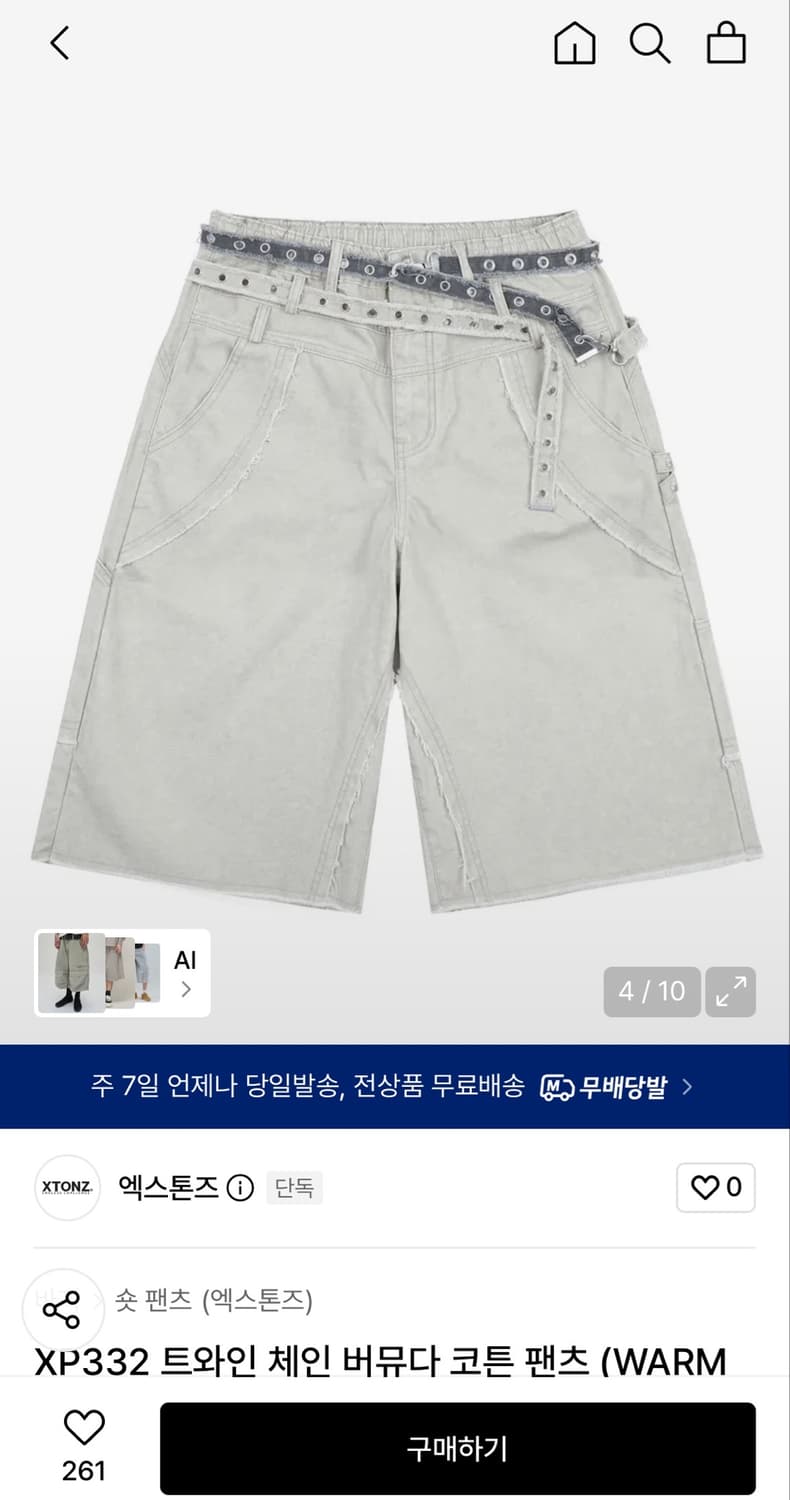 엑스톤즈 더블체인 버뮤다팬츠 새상품 L 상품이미지4