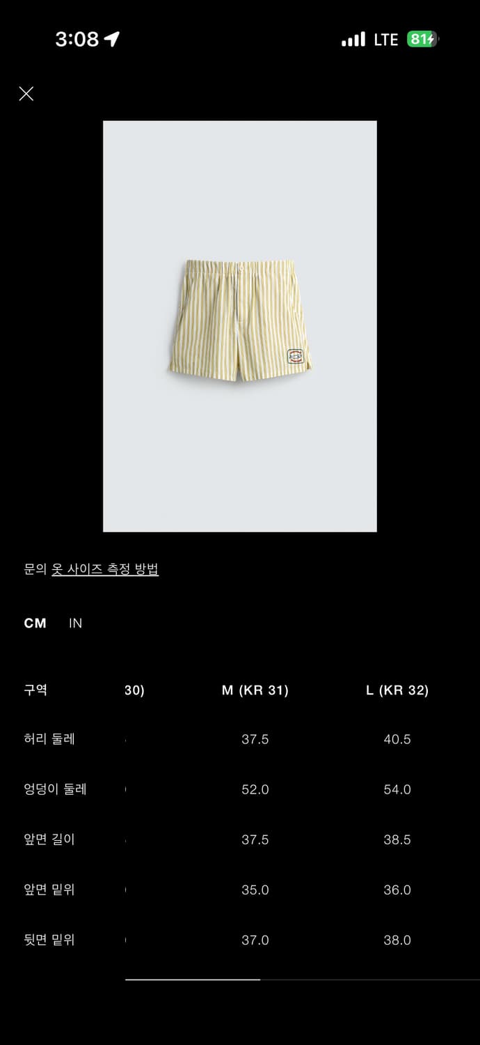 자라 스트라이프 자수 쇼츠  상품이미지3