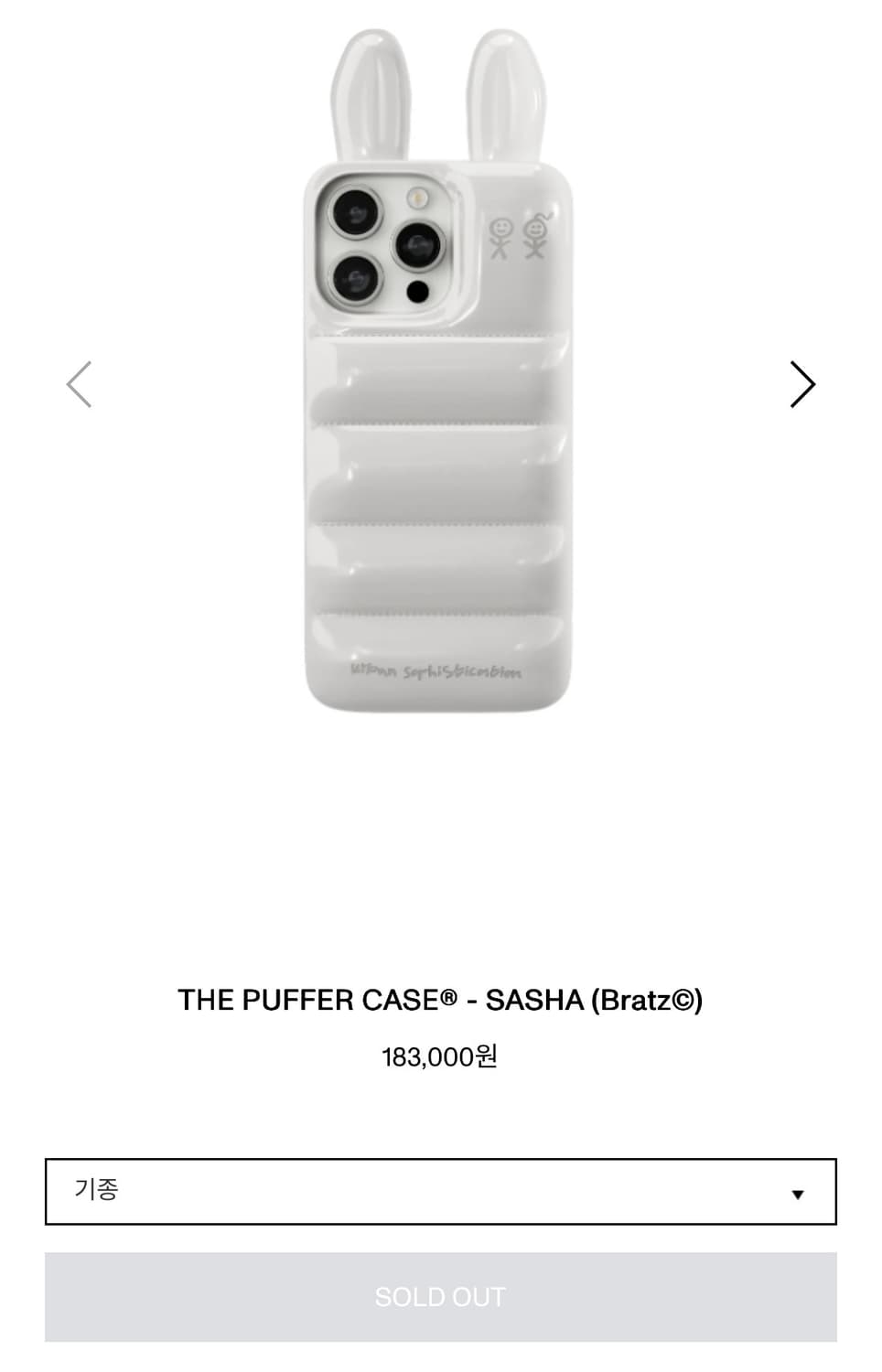 어반소피스티케이션 사샤 토끼 케이스 아이폰 15 상품이미지2