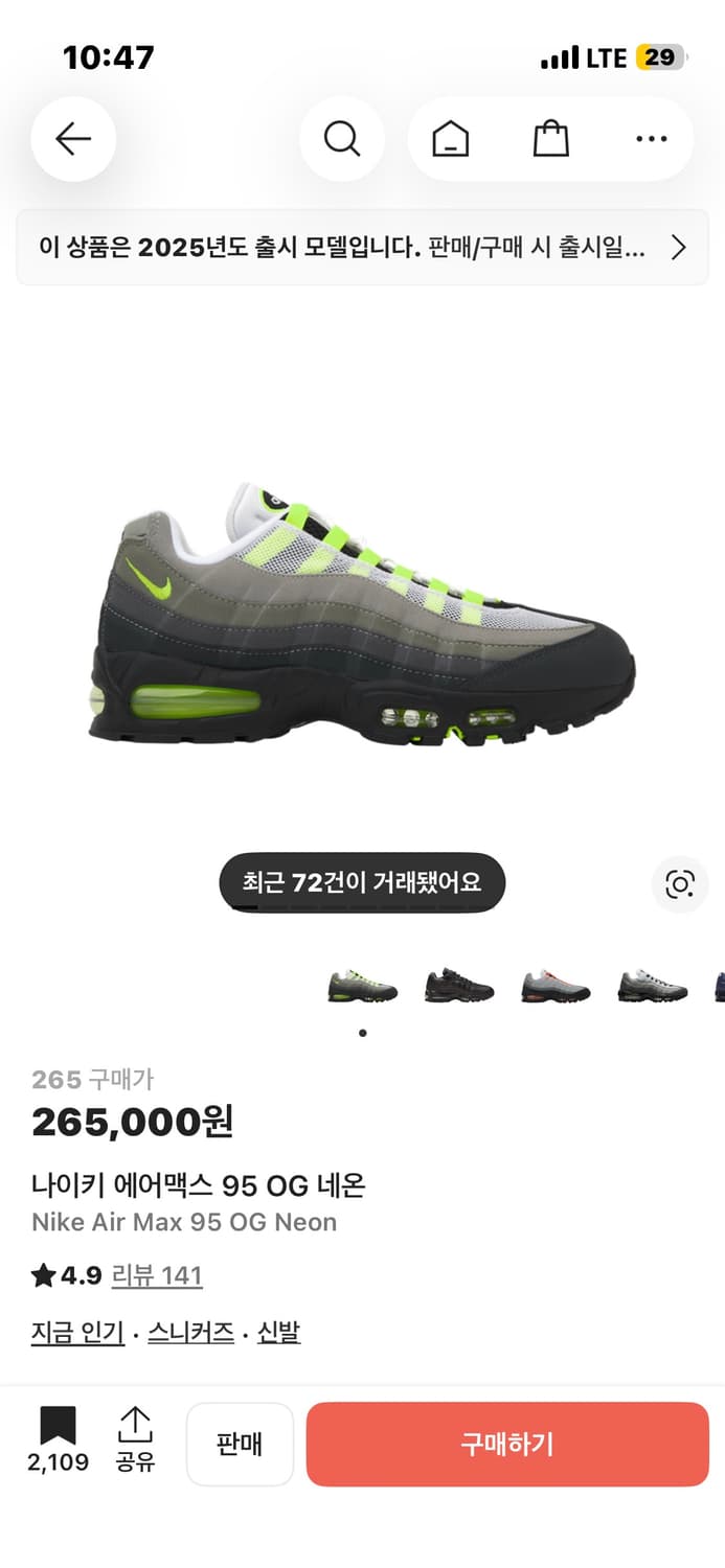 나이키 맥스95 네온 상품이미지1