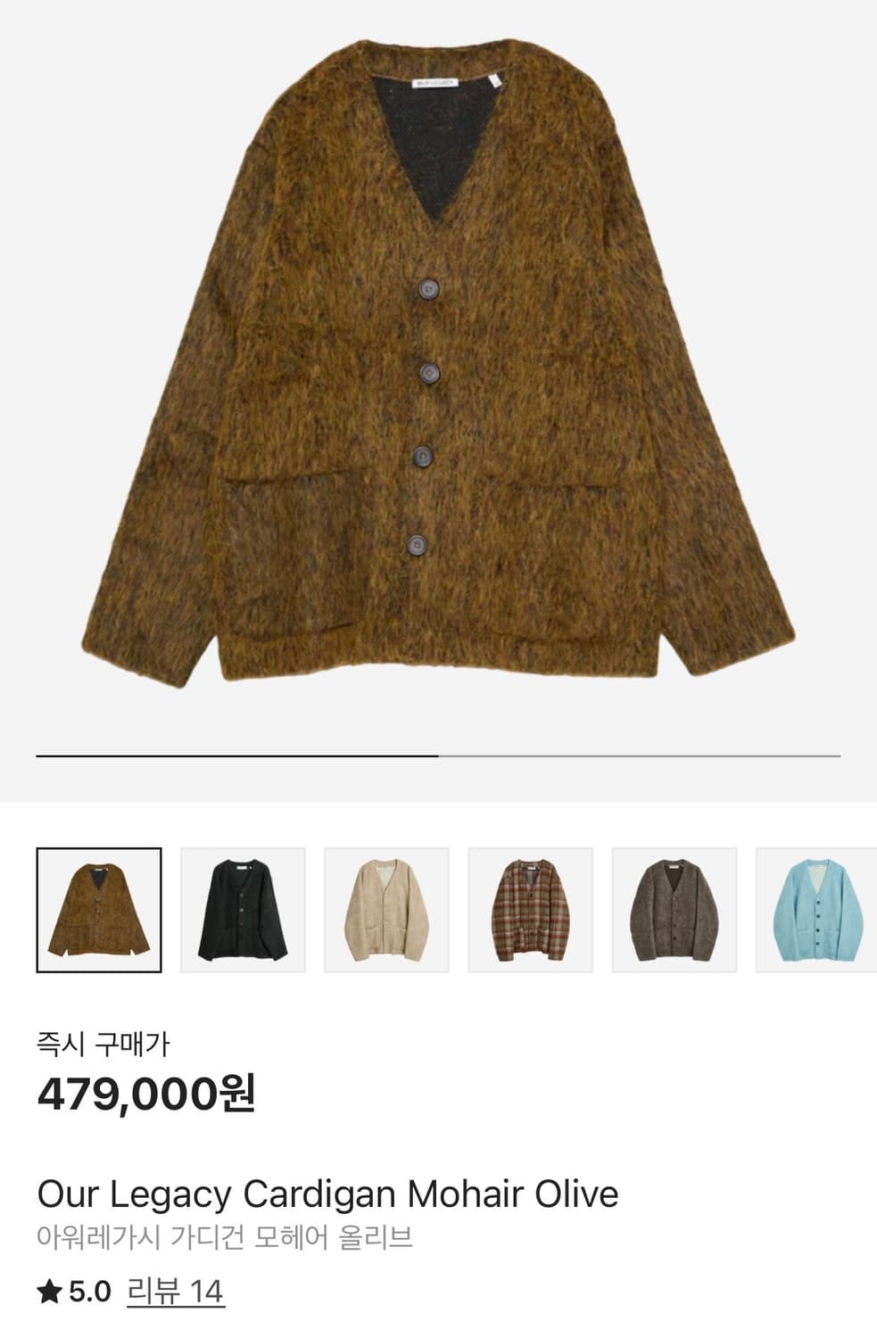 아워레가시 모헤어 가디건 48 상품이미지1