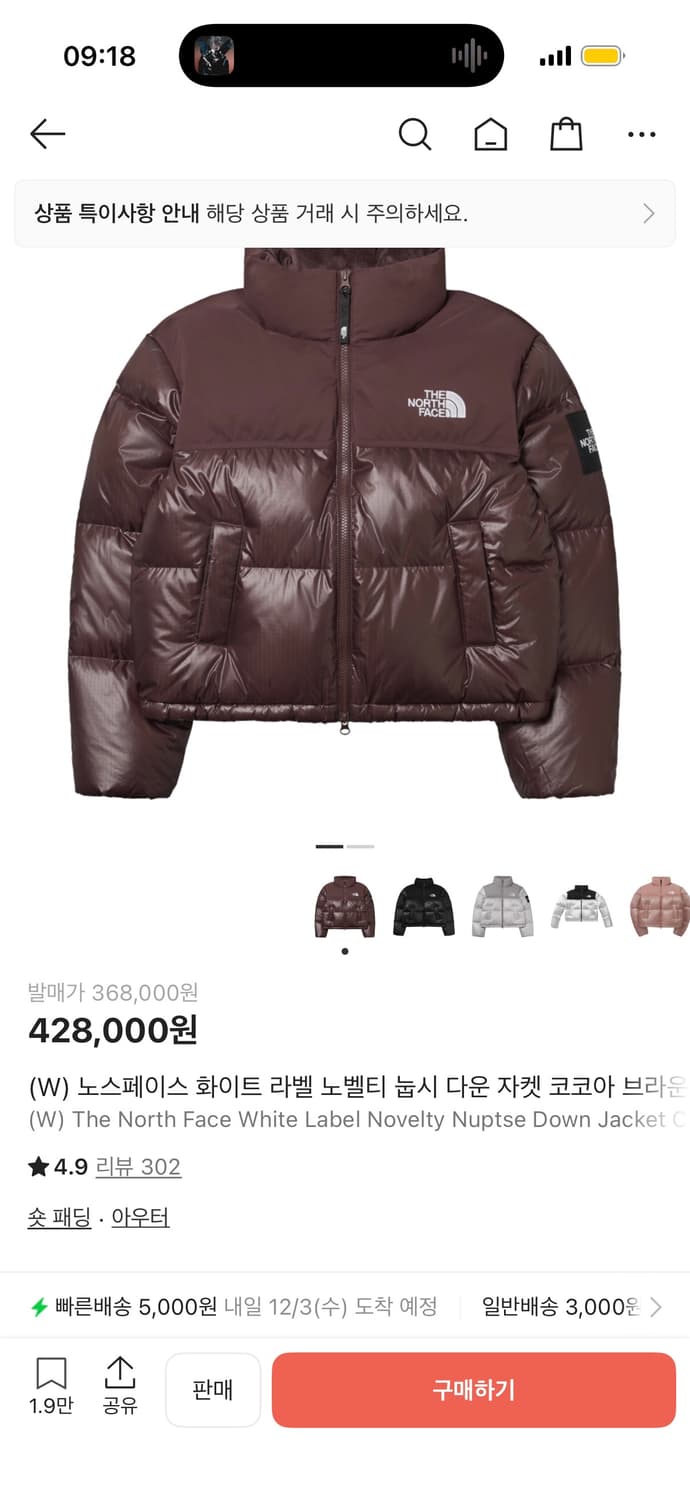 노스페이스 화이트 라벨 눕시 다운 코코아 브라운 S 상품이미지5