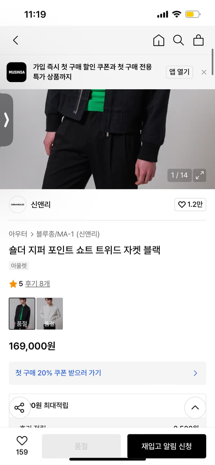 신앤리 숄더 지퍼 트위드자켓 상품이미지4