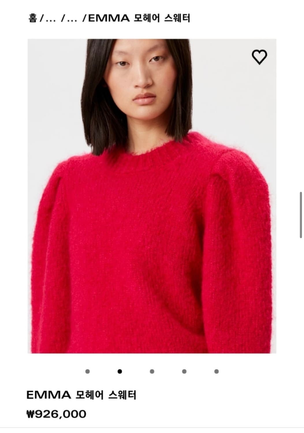 이자벨마랑 스웨터 판매합니다. 상품이미지2