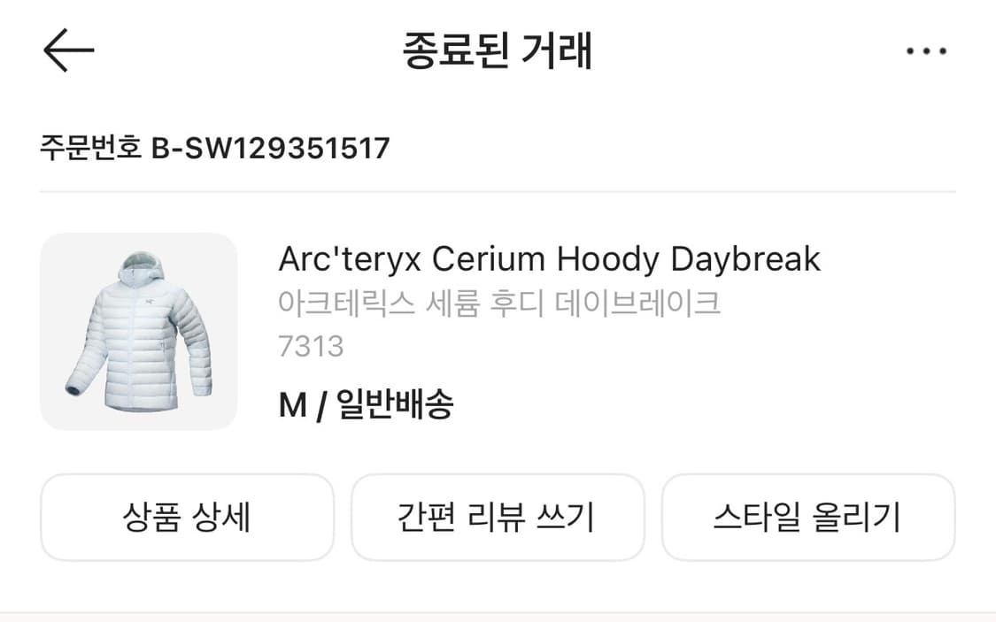 아크테릭스 세륨 후디 데이브레이크 상품이미지2