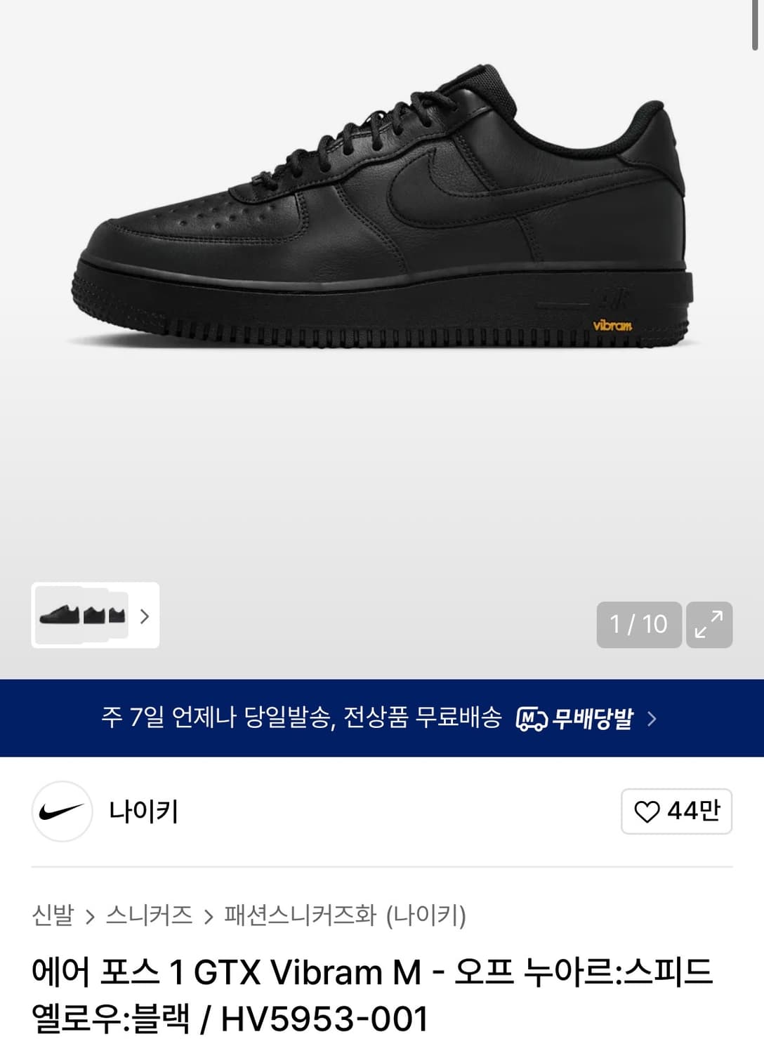 새상품) 나이키 에어포스 상품이미지1