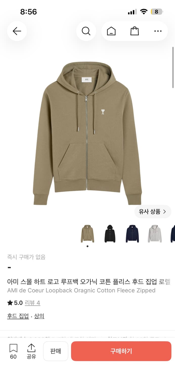 AMI 아미 후드집업 s 상품이미지1