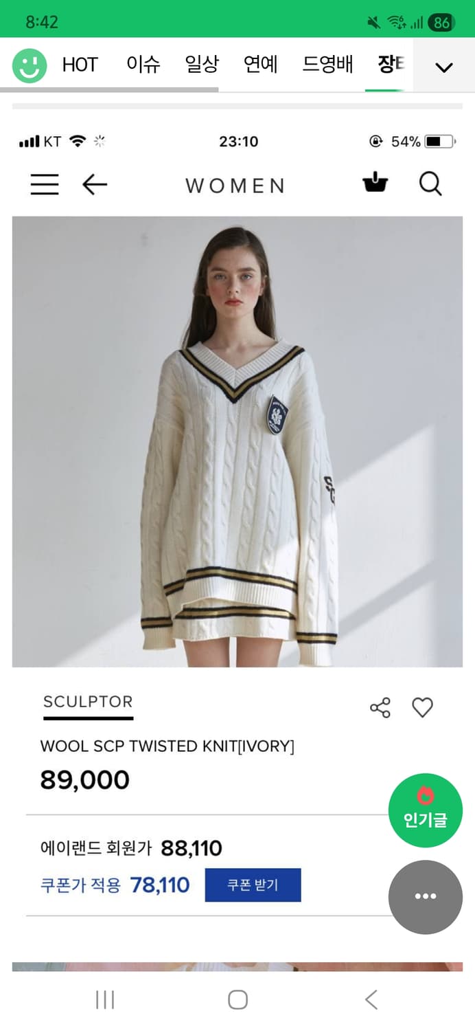 스컬프터 니트 스커트 셋업 상품이미지1