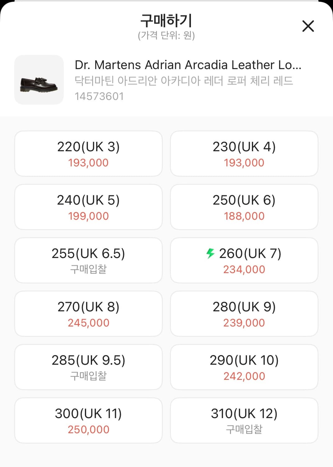 닥터마틴 아드리안 체리레드 UK7 상품이미지5