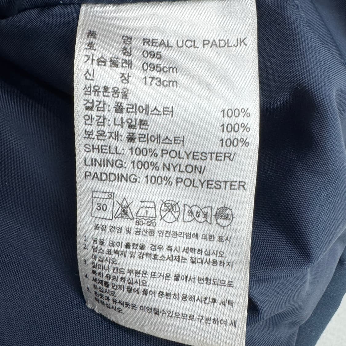 아디다스 레알 11-12 챔스 리그 패딩 자켓 상품이미지6