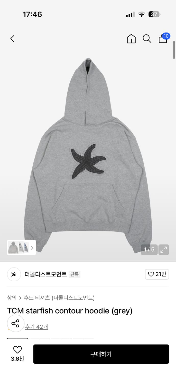 더콜디스모먼트 후드티 상품이미지1