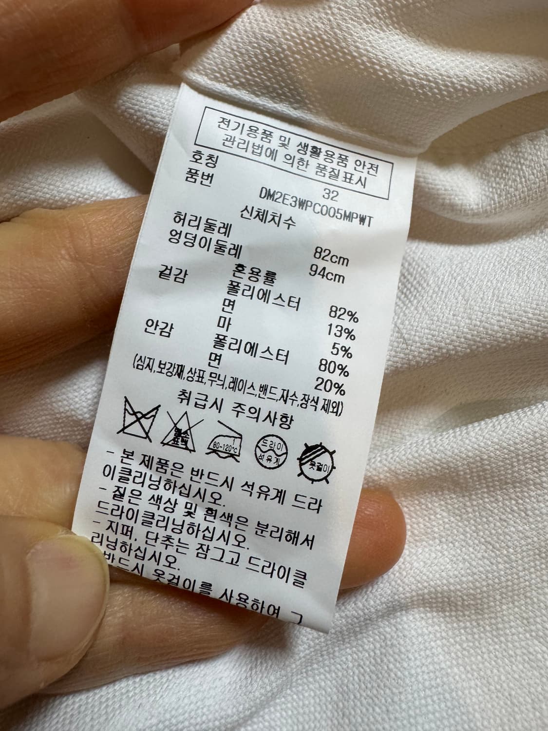 DKNY 코튼 블렌드 밴딩 테이퍼드 팬츠 화이트 상품이미지6