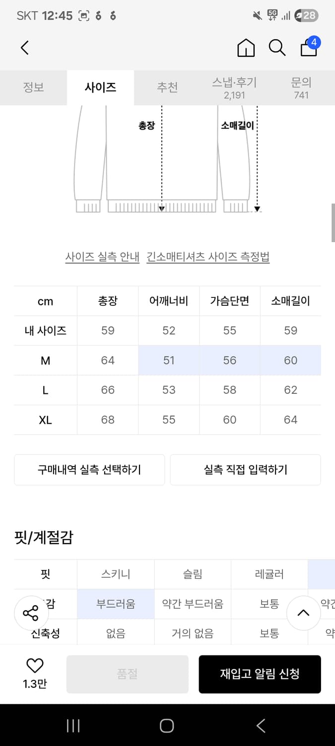 수아레 알파카 라운드 니트 그린 M사이즈 상품이미지3