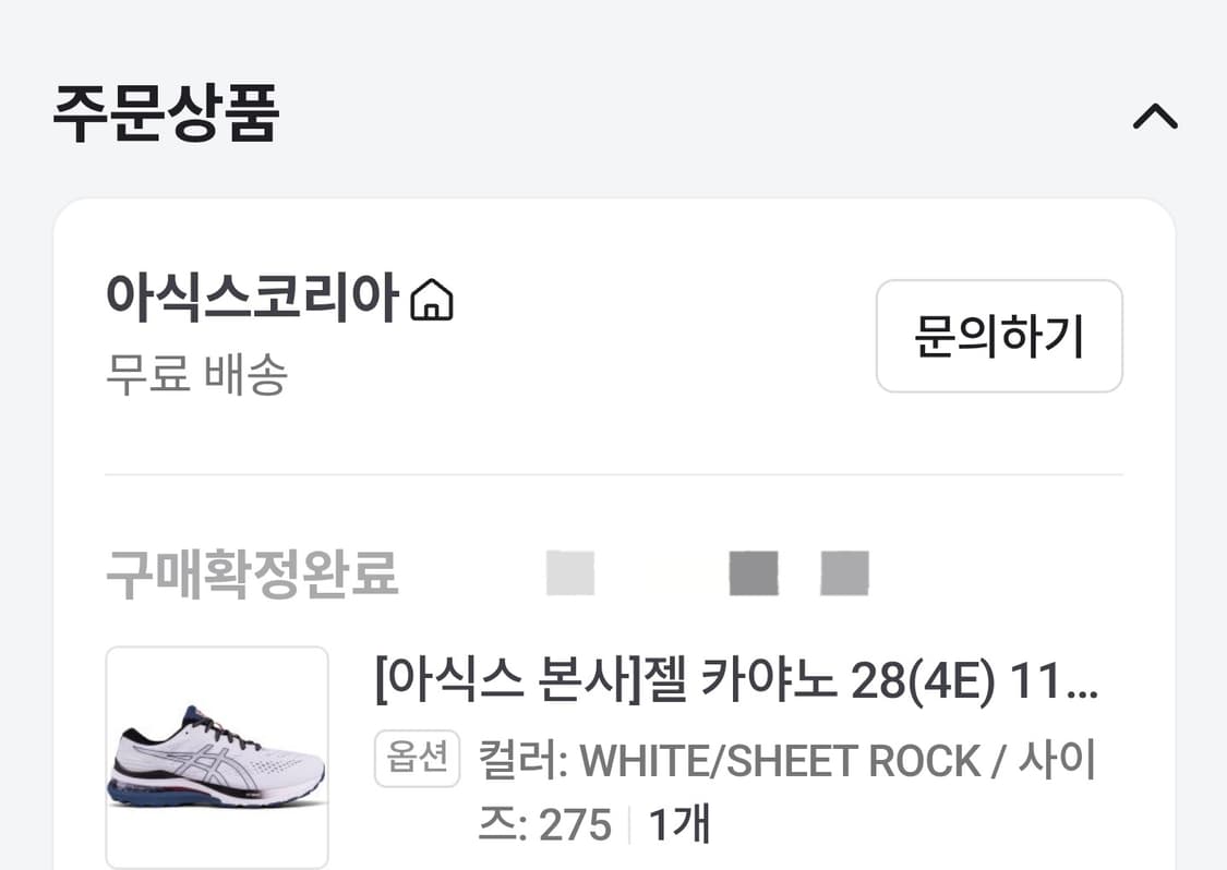 새상품) 젤카야노 275 사이즈 (4E 발볼) 상품이미지4