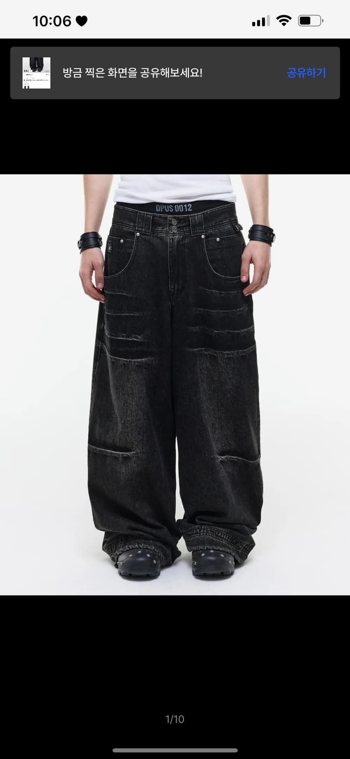 오퍼스0012 Op. 09 CLAWED MELTED DENIM PANTS 상품이미지1