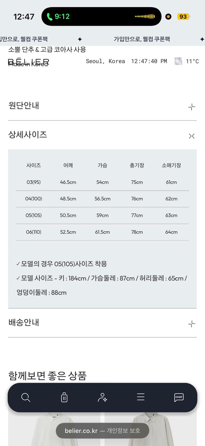 벨리에 24fw 스트라이프 블레이저 자켓 05 상품이미지2