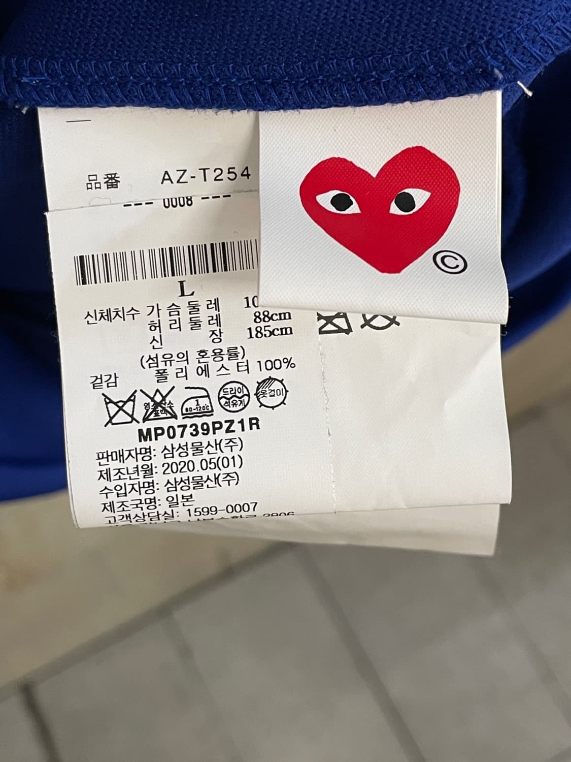 꼼데가르송 하트 와펜 후드 집업 상품이미지6