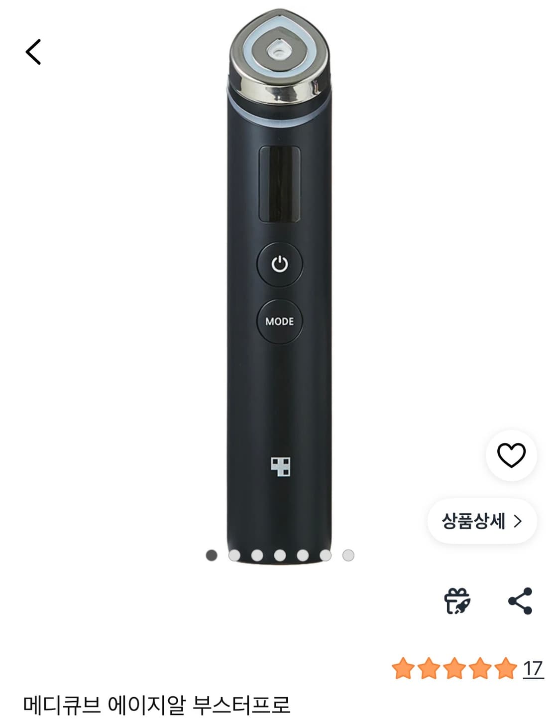 매디큐브 에이지알 부스터 프로  상품이미지1