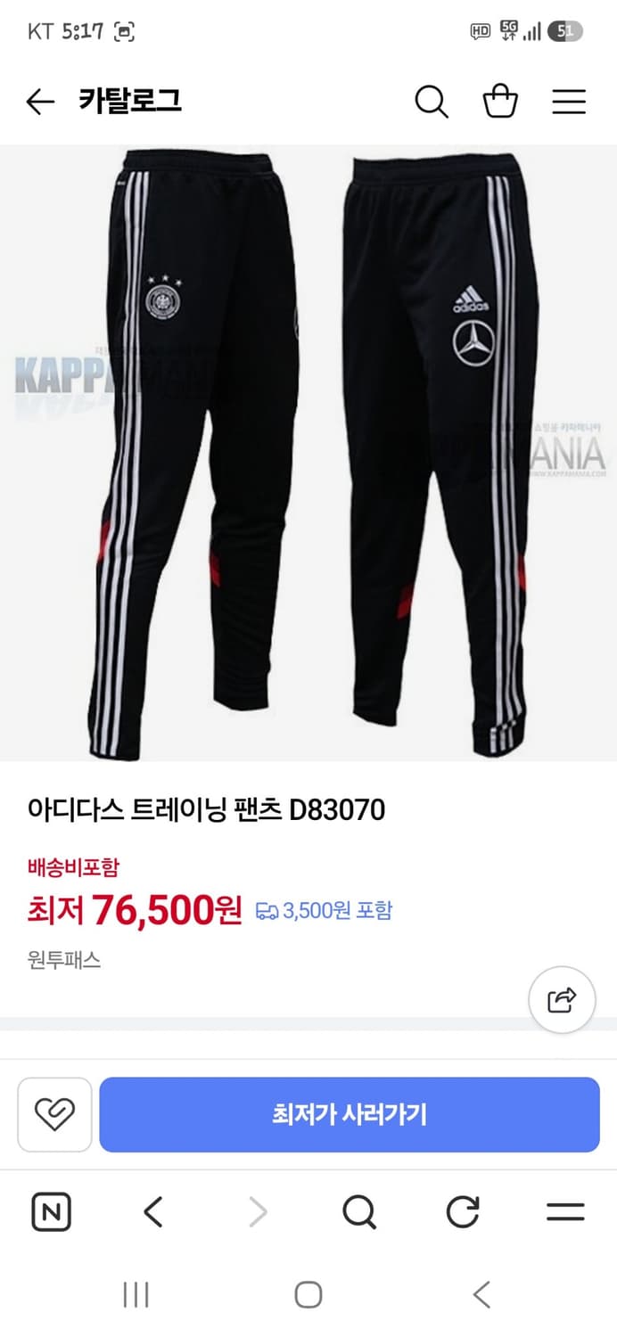 아디다스 13 14 독일 트랙팬츠 110 상품이미지6