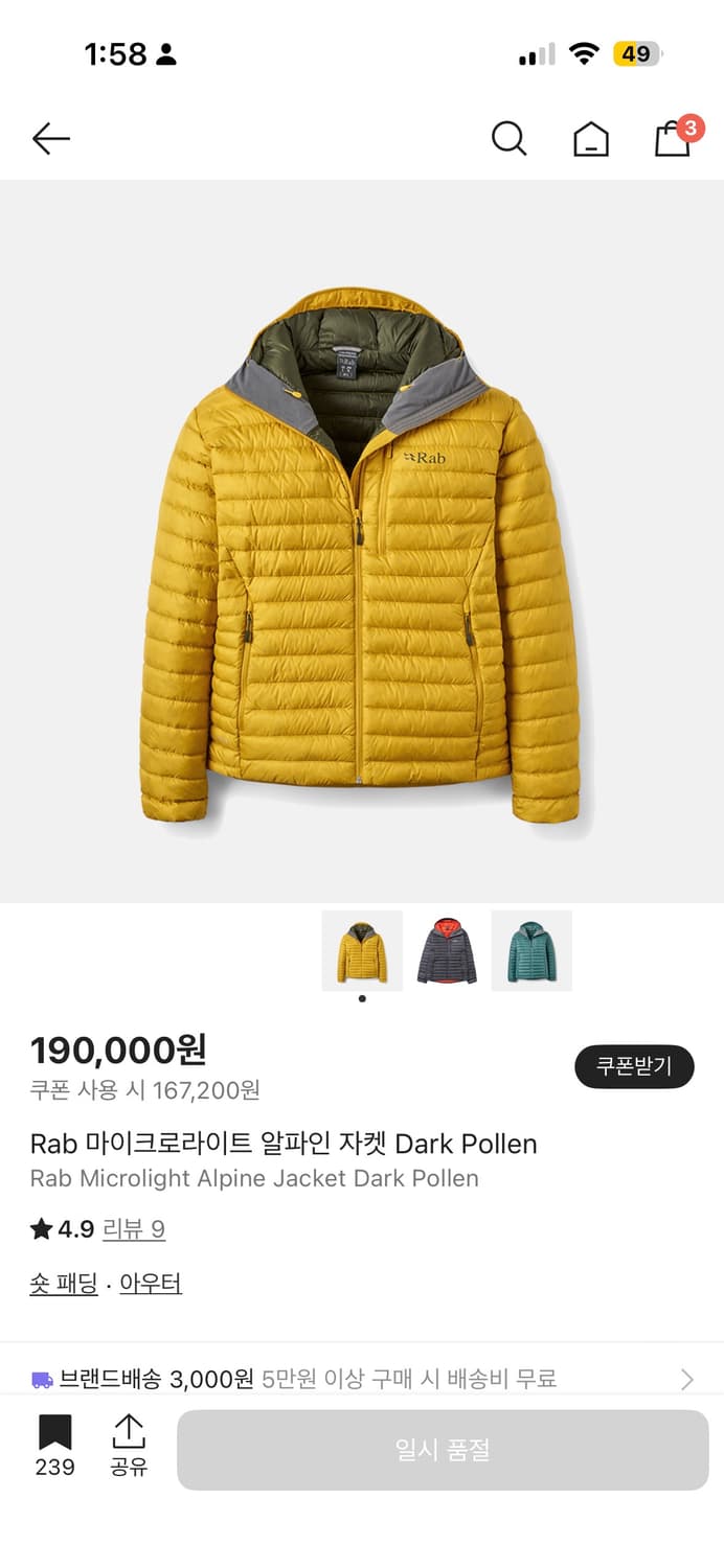 Rab 마이크로라이트 알파인 자켓 Dark Pollen 상품이미지1