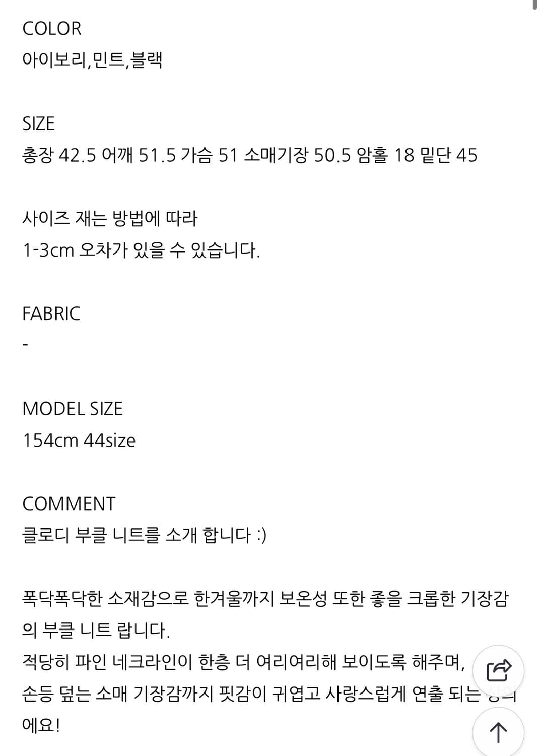 riette 리에뜨 부클니트 새상품 상품이미지4