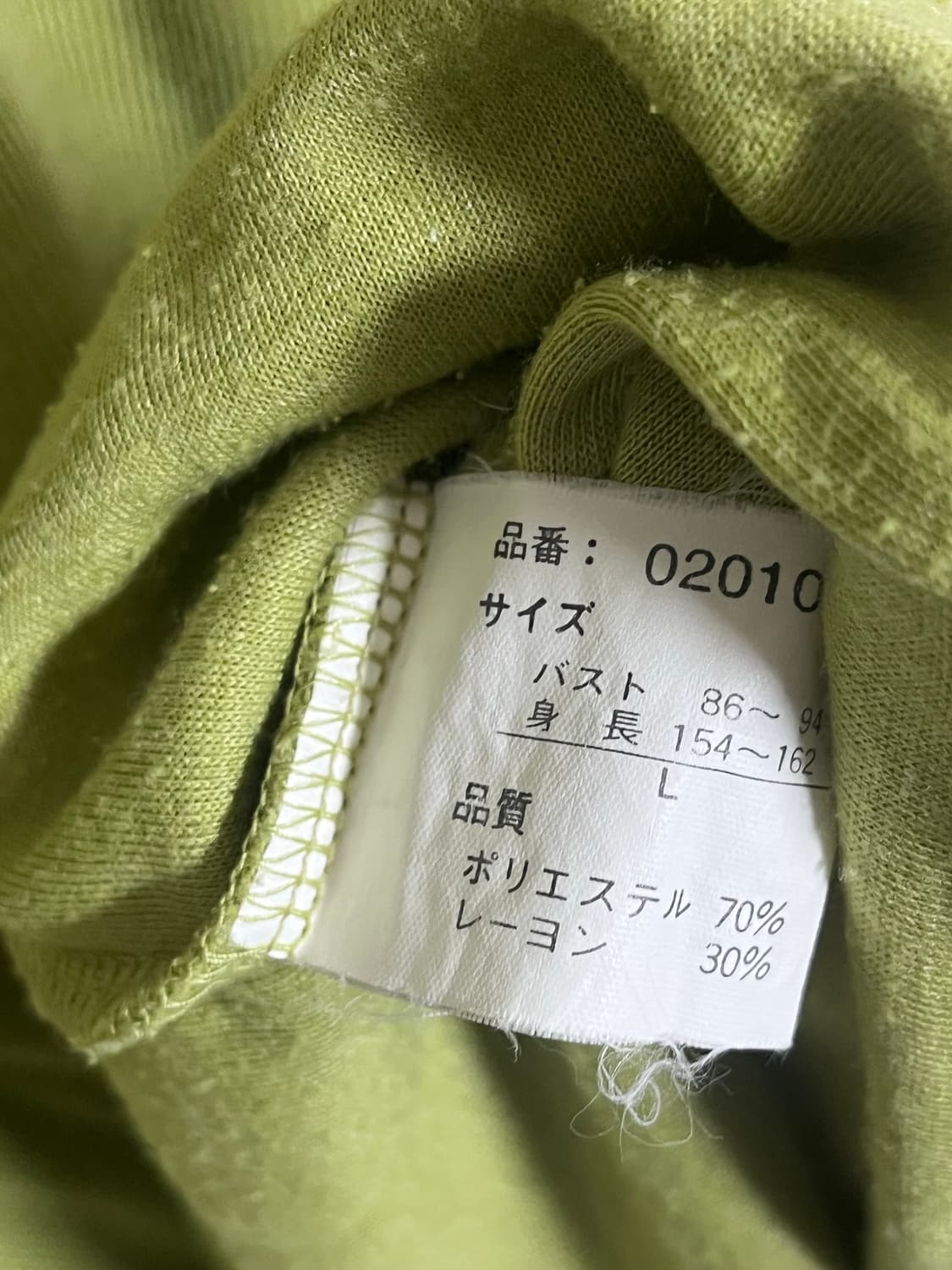 일본 빈티지 라임색 집업 L 상품이미지4