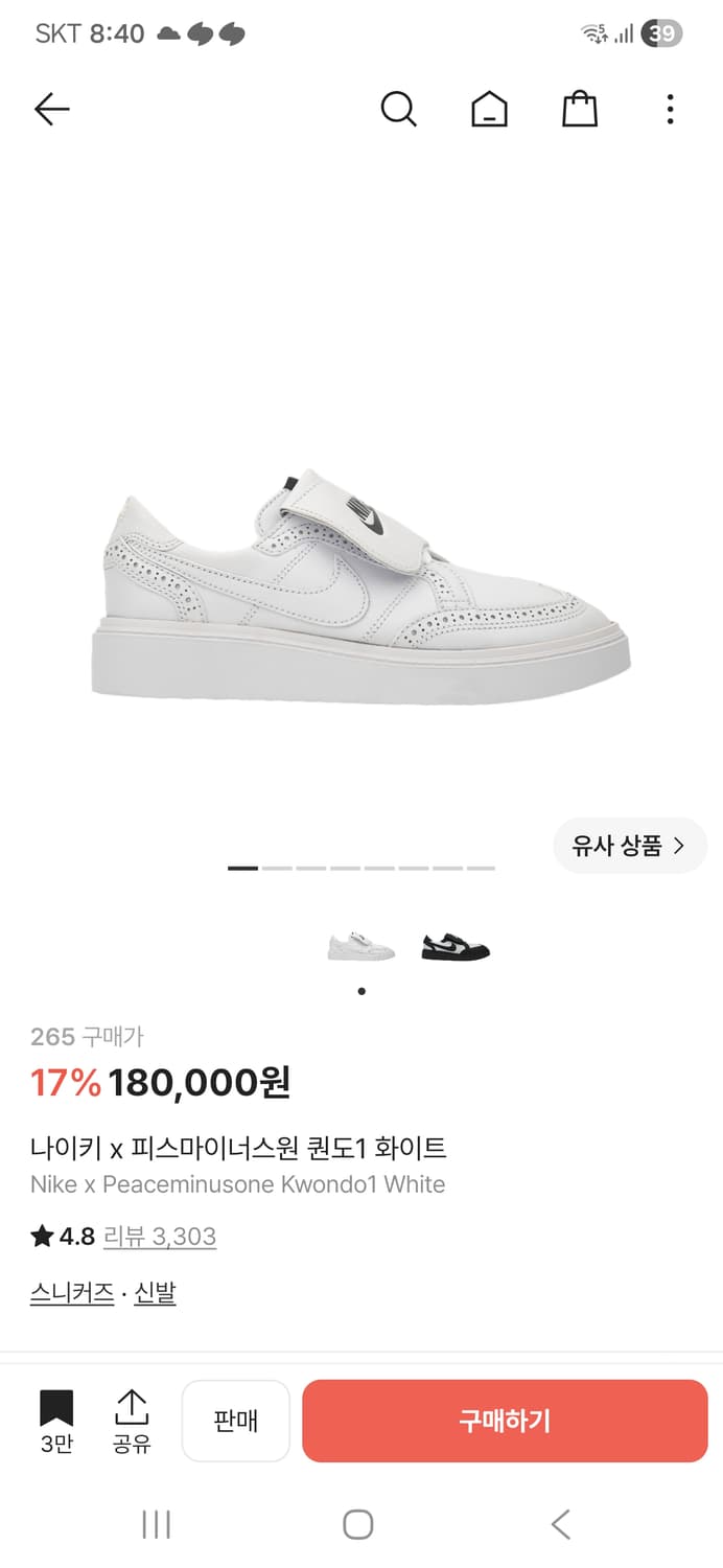 나이키 피마원 퀀도 1 화이트 상품이미지1