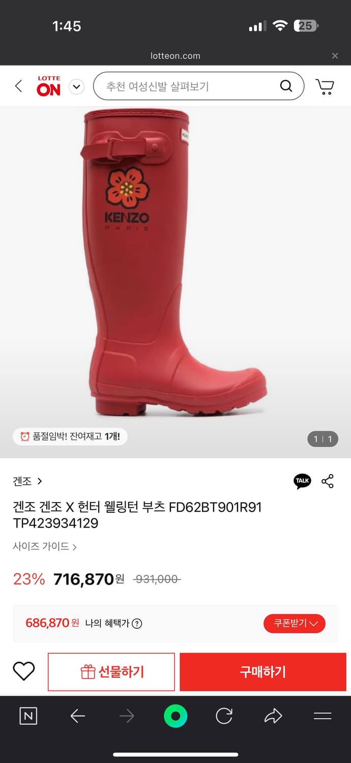 겐조 헌터 콜라보 레인부츠 37사이즈 상품이미지1