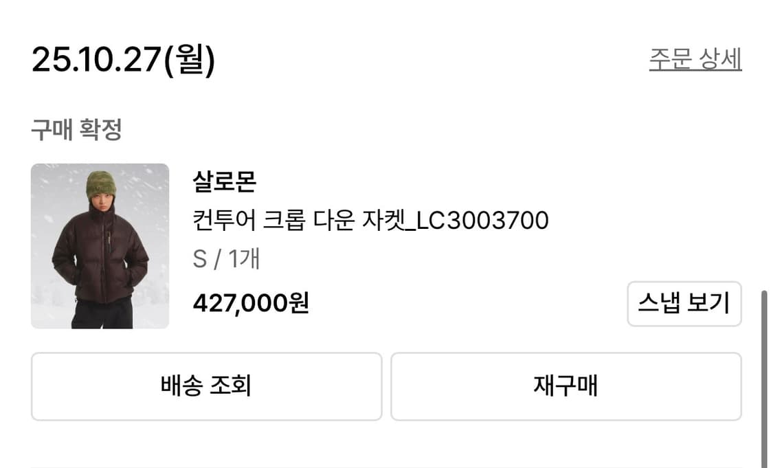 살로몬 컨투어 크롭 다운 자켓 초콜렛 S 상품이미지3