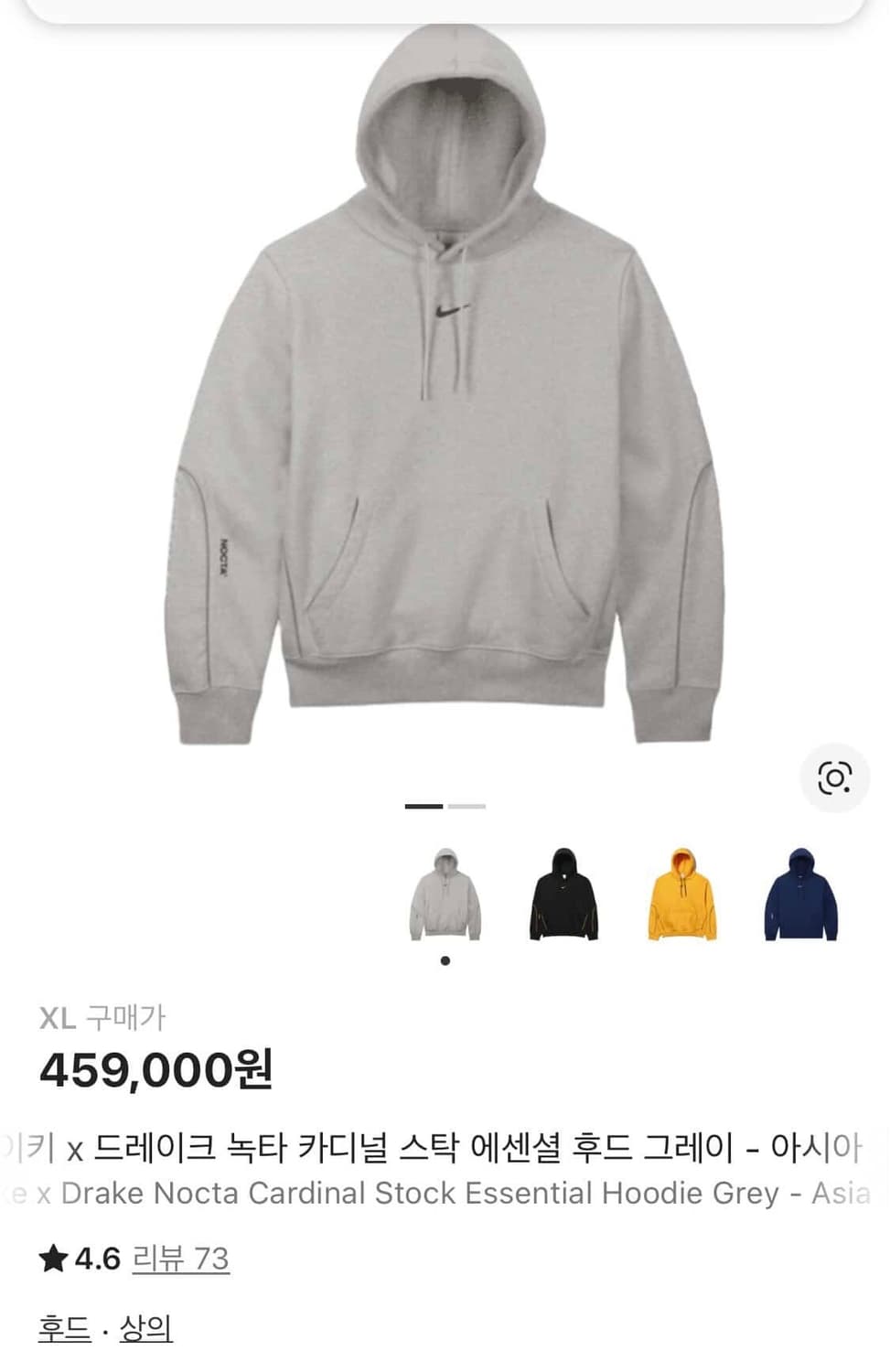 나이키 x 드레이크 녹타 후드 그레이 아시아 XL 상품이미지1