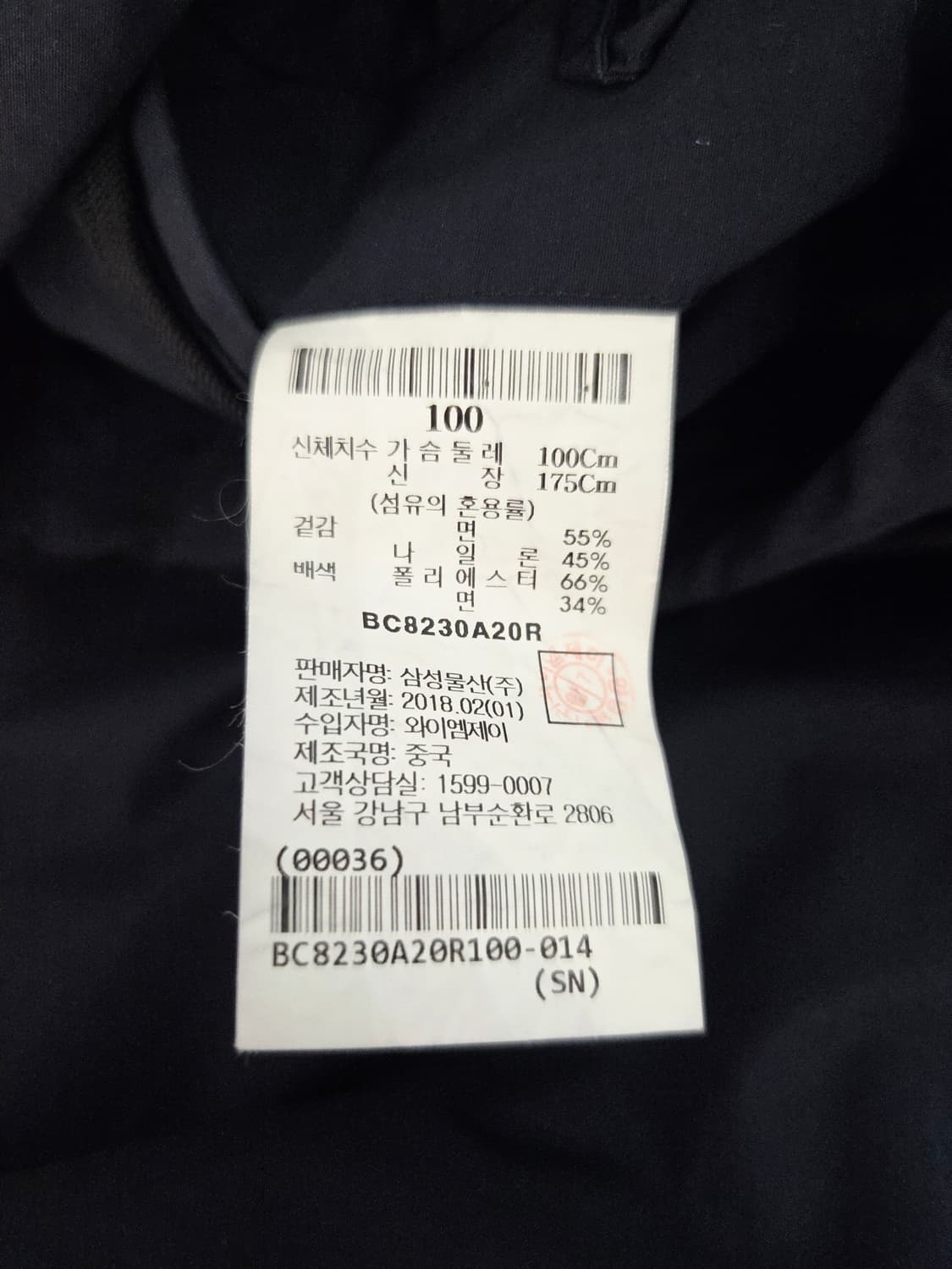 BEANPOLE 빈폴 네이비 히든버튼 맥코트 상품이미지7