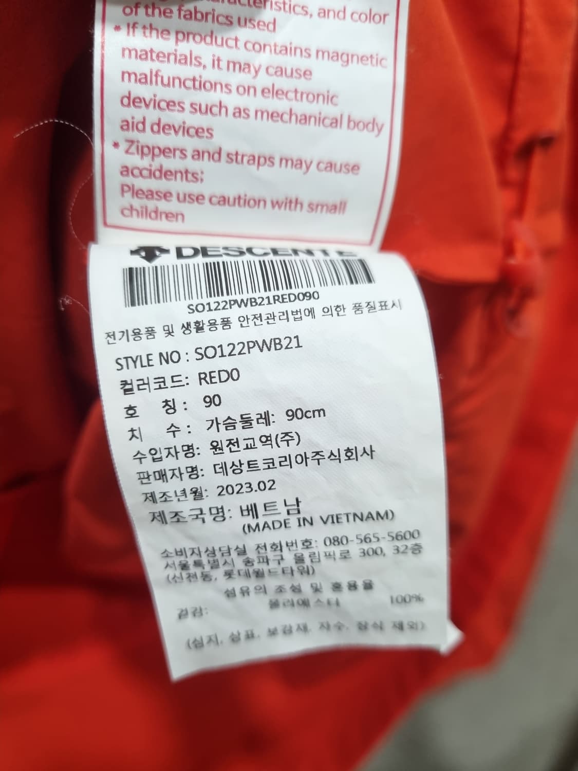 여성 90 데상트 바람막이 상품이미지6