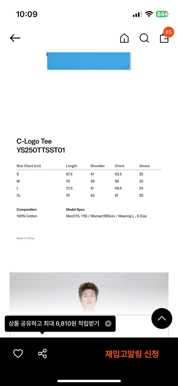 예스아이씨 C-Logo Tee M 상품이미지3