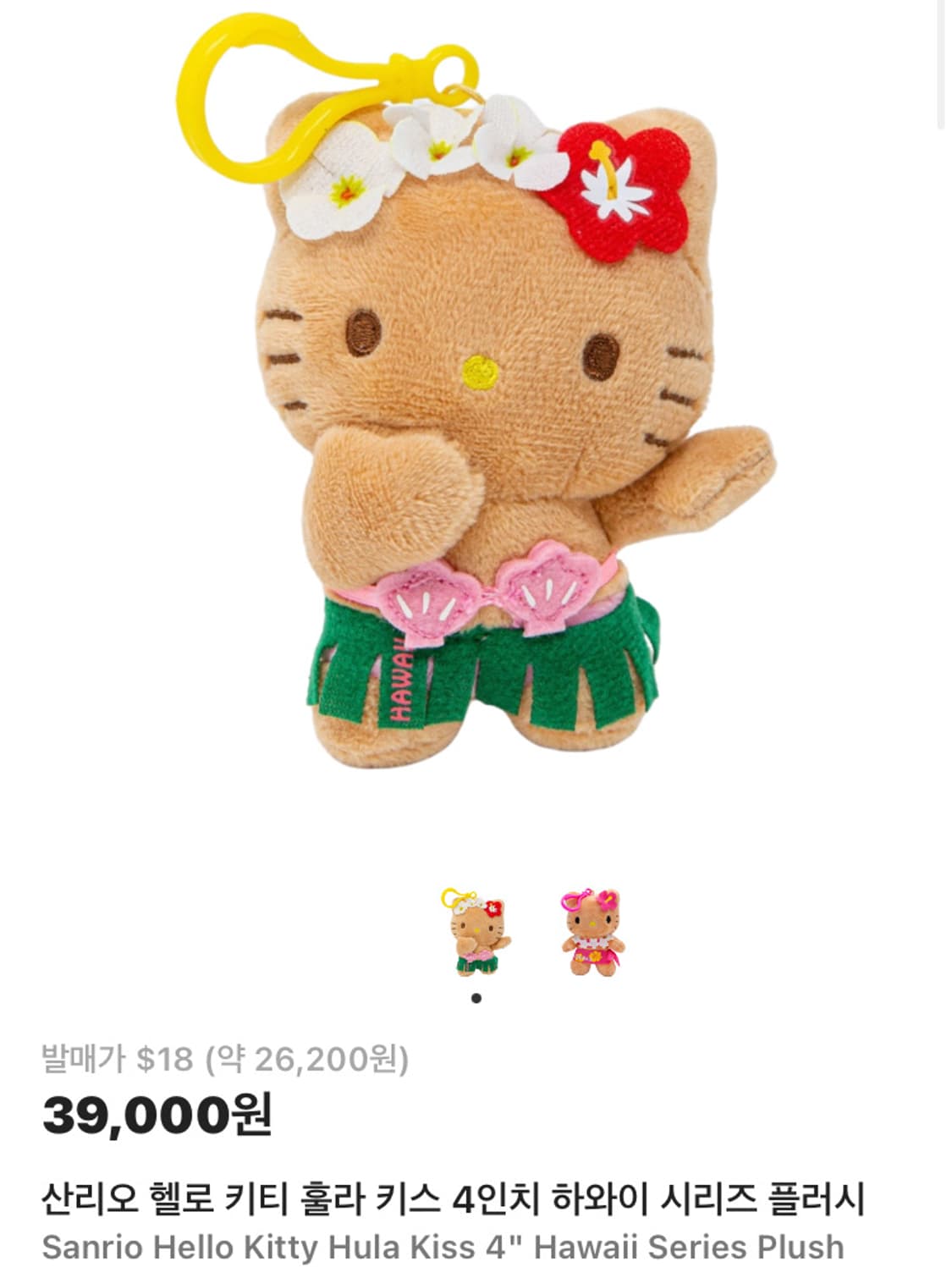 하와이 정품 태닝키티 상품이미지1