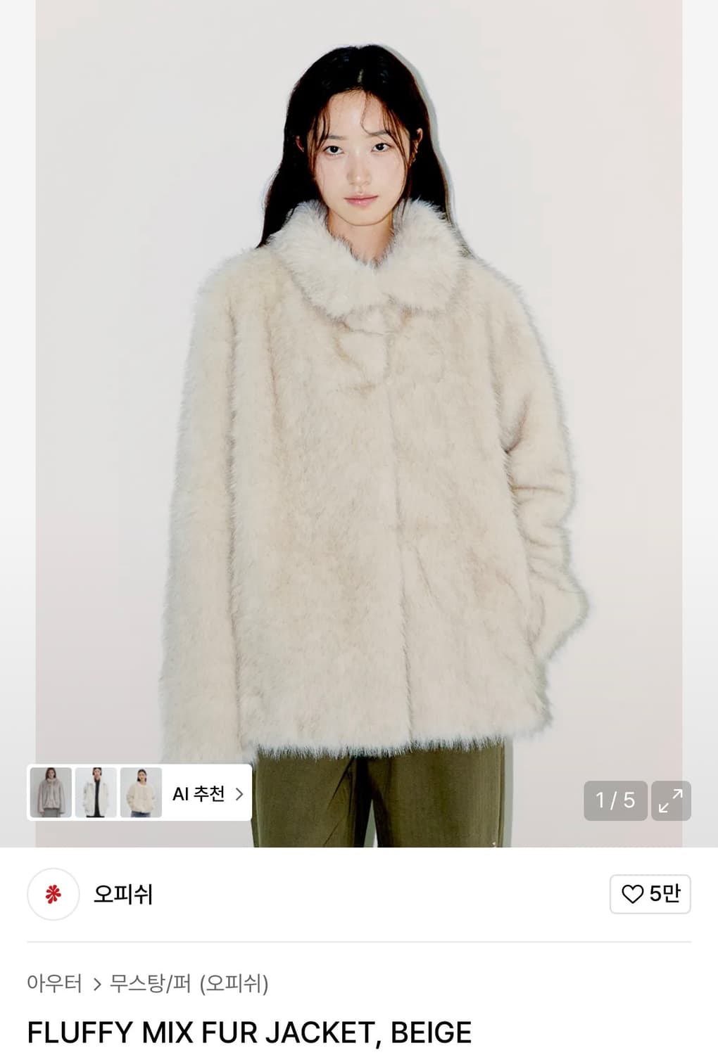 오피쉬 플러피 믹스 퍼 자켓 베이지 (당일배송) 상품이미지1