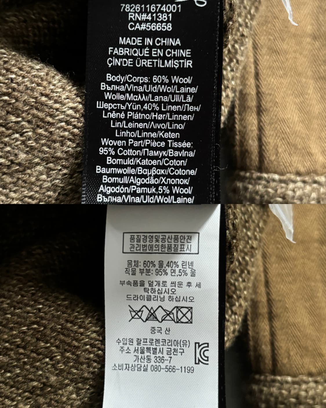 RRL 더블알엘 베이지 카라 울 헌팅 셔츠 상품이미지10