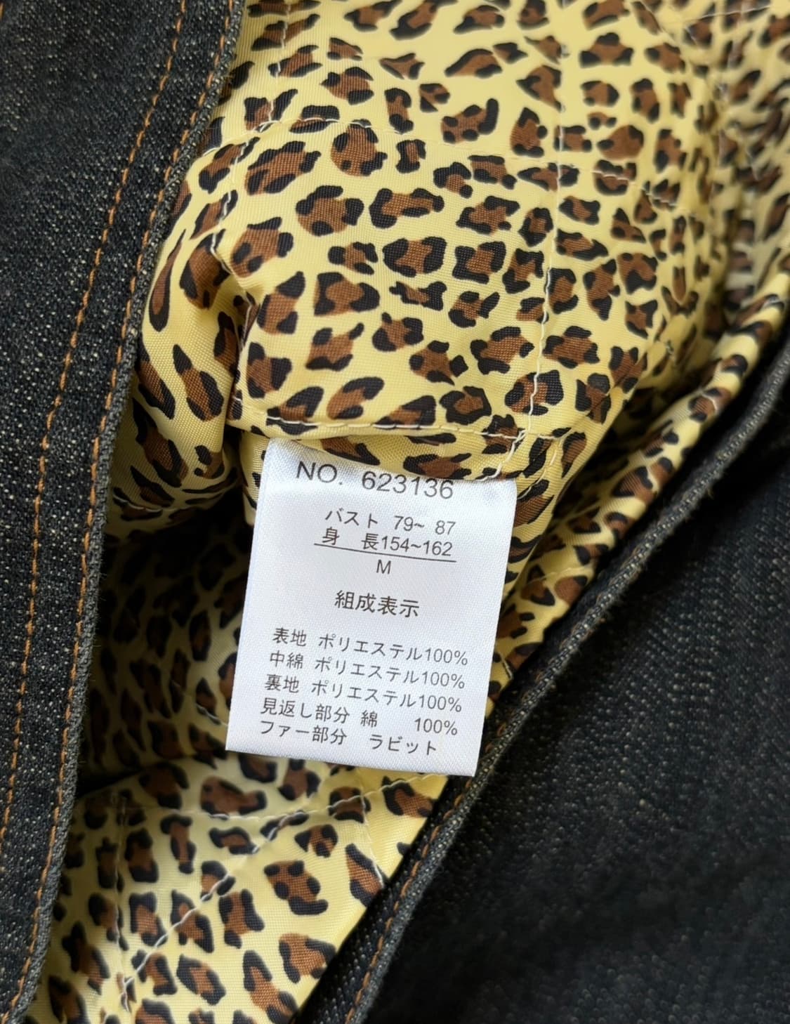 gf 레오파드 데님 퍼 자켓 상품이미지10