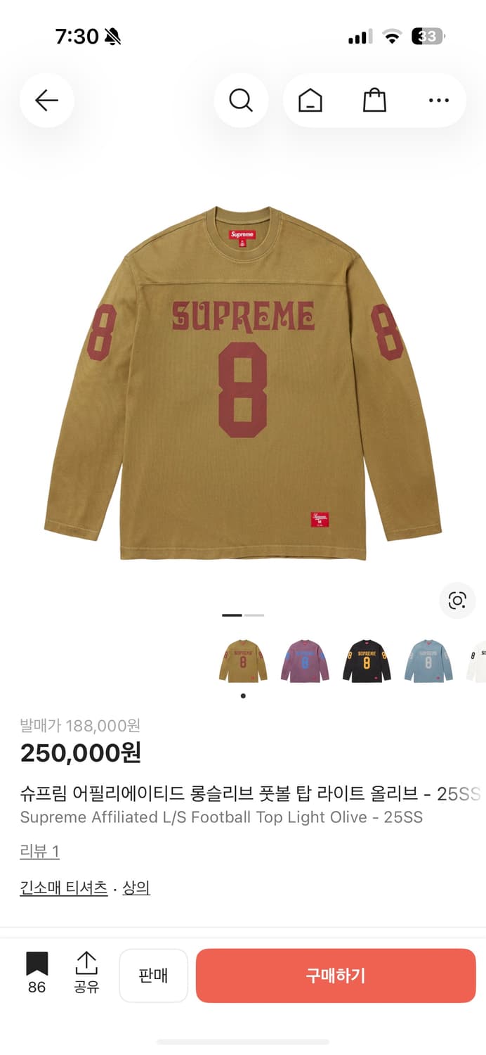 슈프림 어필리에이티드 롱슬리브 풋볼 탑 라이트 올리브 상품이미지1